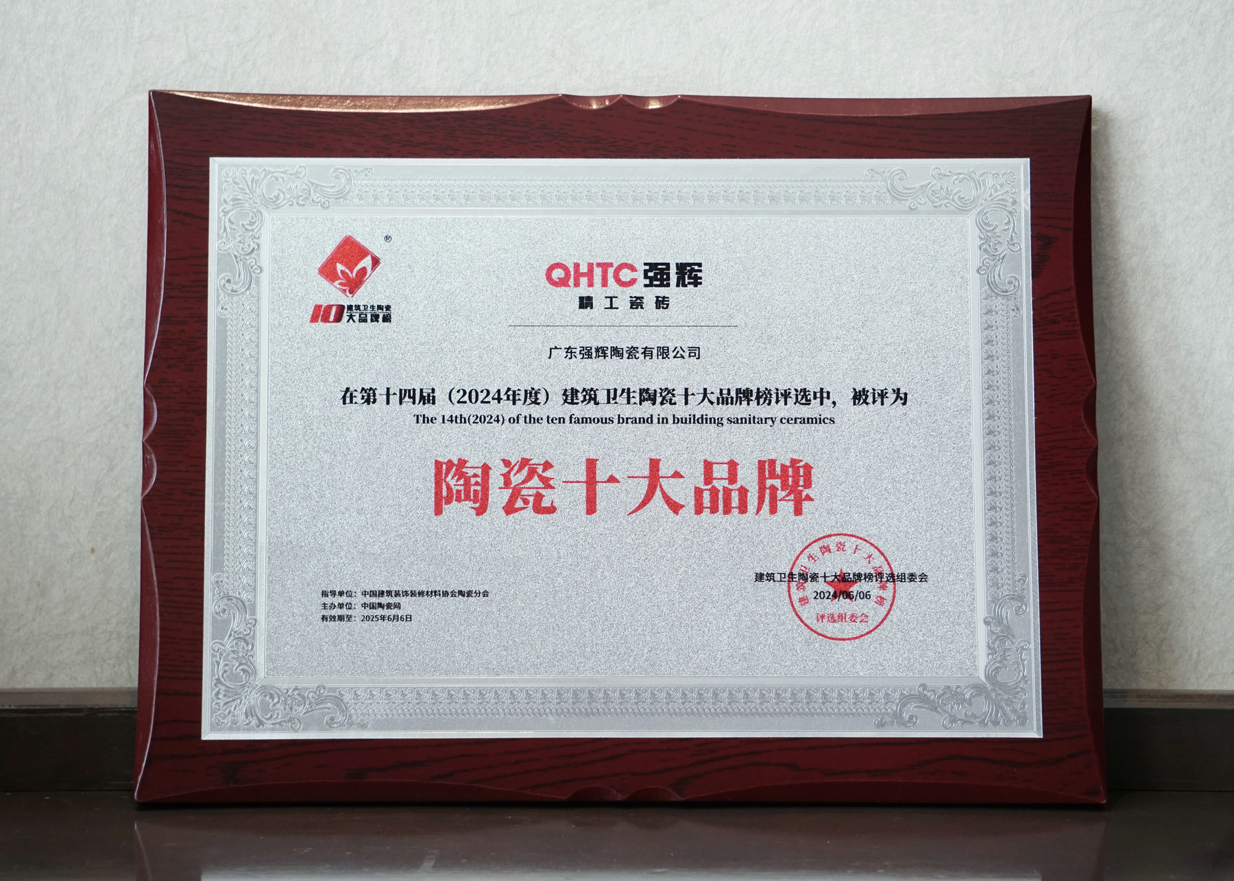 中國環(huán)境綠色產(chǎn)品十環(huán)認(rèn)證