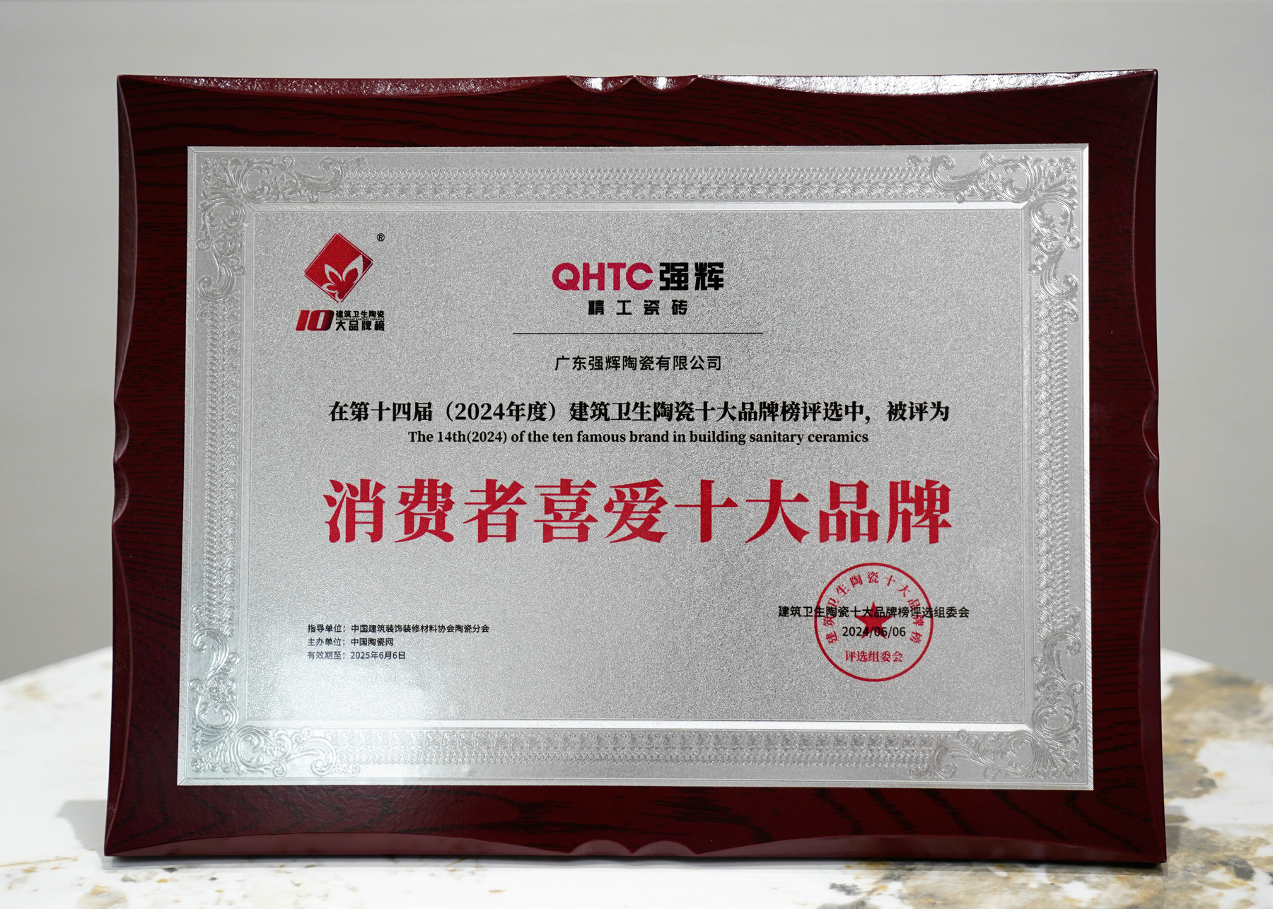 中國環(huán)境綠色產(chǎn)品十環(huán)認(rèn)證