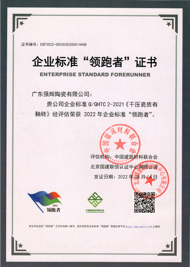 中國環(huán)境綠色產(chǎn)品十環(huán)認(rèn)證